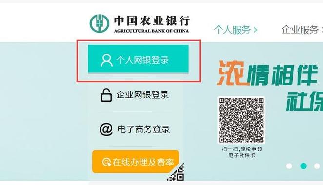 中国农业银行企业网银图标