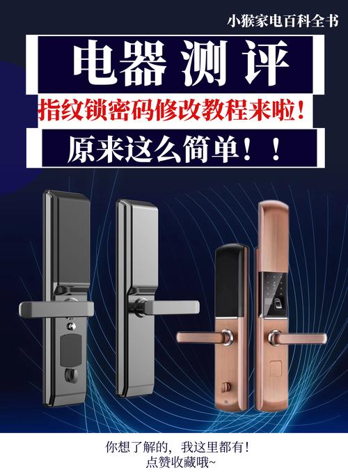 指纹锁不亮一招恢复