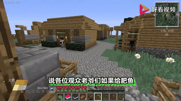 我的世界怎么利用村民种菜截图