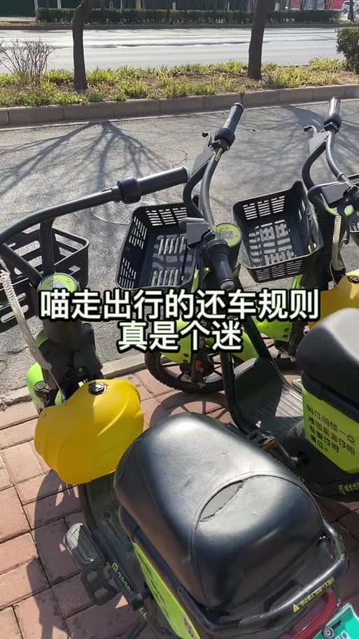 喵走出行费用不支付有影响吗