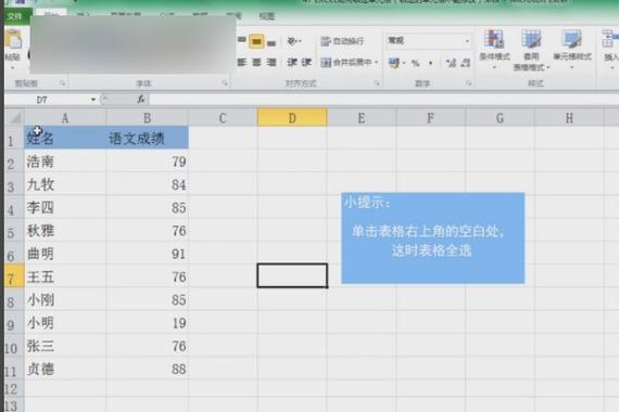 增加一行单元格快捷键截图