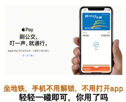 苹果手机刷地铁没反应