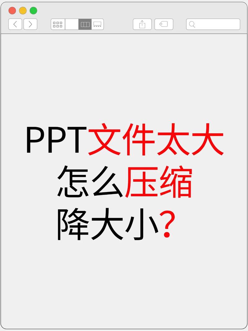怎么把ppt版本降低