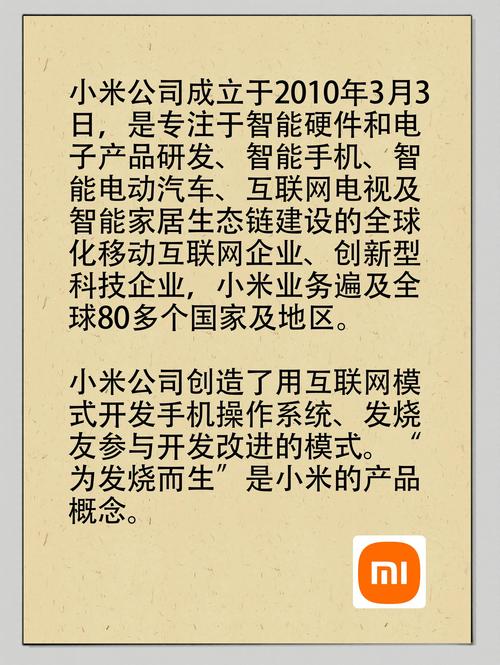 小米体脂秤怎么设置个人信息