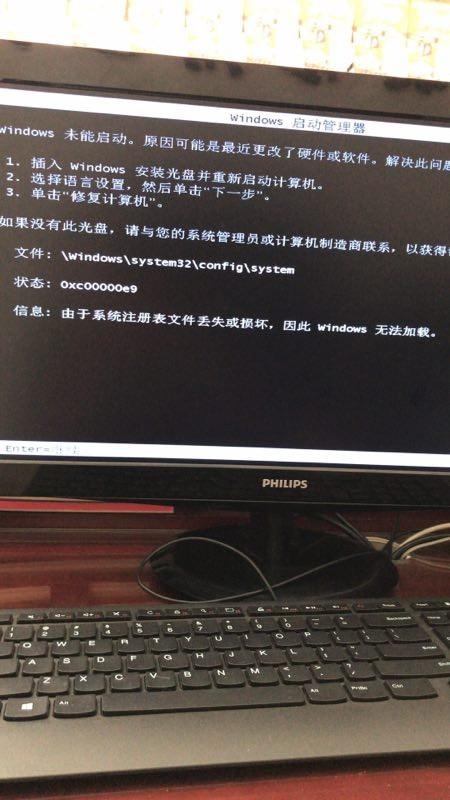 硬件改动系统无法启动