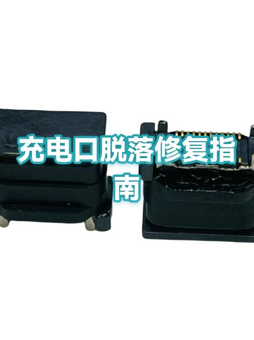 充电口坏了修复小妙招