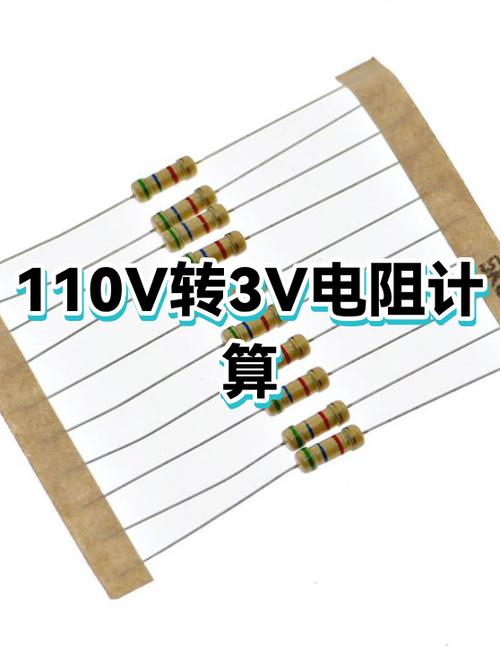 电阻的计算方法