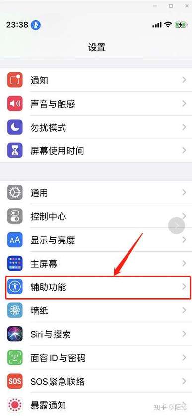 苹果手机右上角有个麦克风怎么关闭