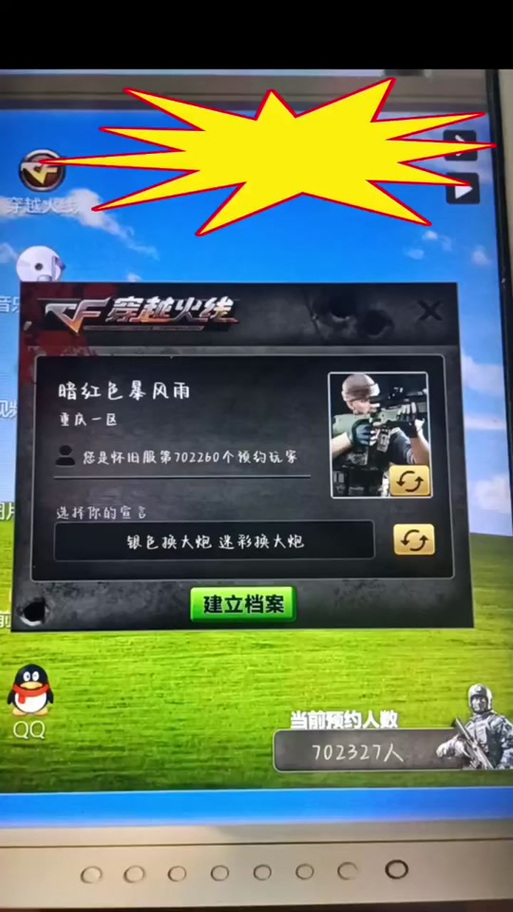 卖cf号可以不卖qq吗
