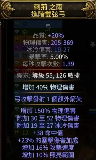 流放之路1d人民币价格缩略图