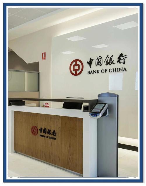 中国银行转账一般多久到账图标