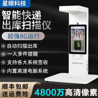 快递拍照签收扫描仪器哪里买