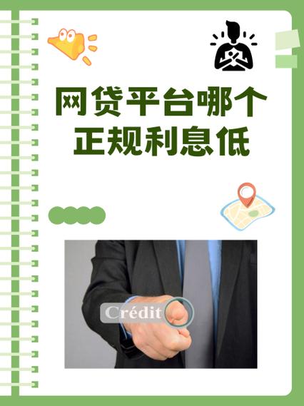 网贷小额平台