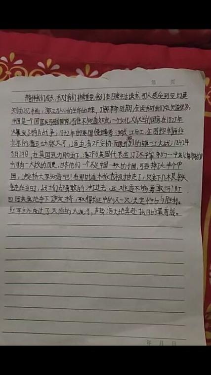 《中国革命战争的战略问题》读后感图标