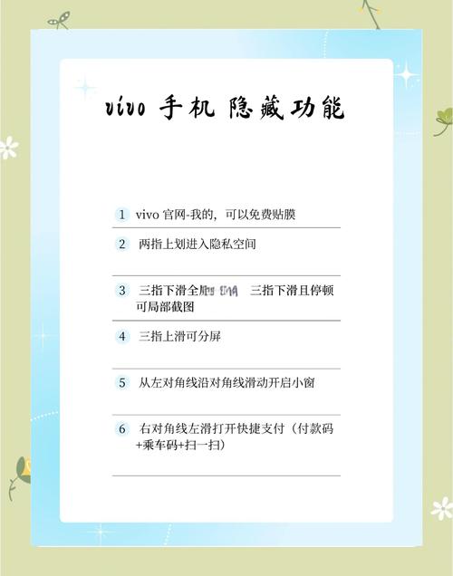 vivo手机实用小技巧