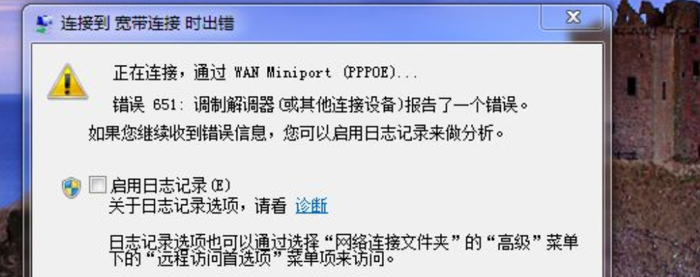 651错误代码的说明游戏截图