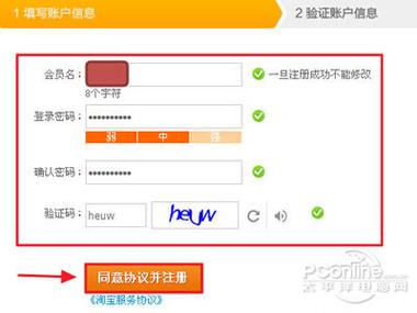 没有邀请码怎么注册旺旺联盟截图