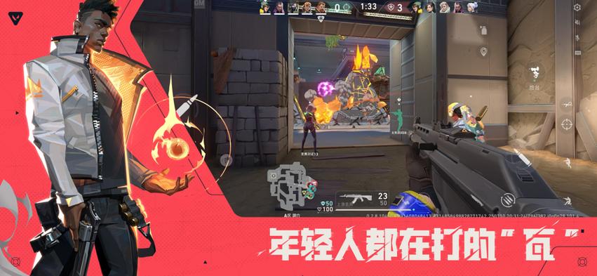 无畏契约源能行动app下载