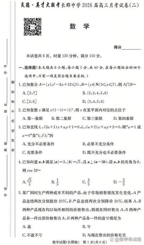 高三刷什么真题卷最好