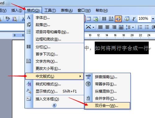 word四个字变成两行