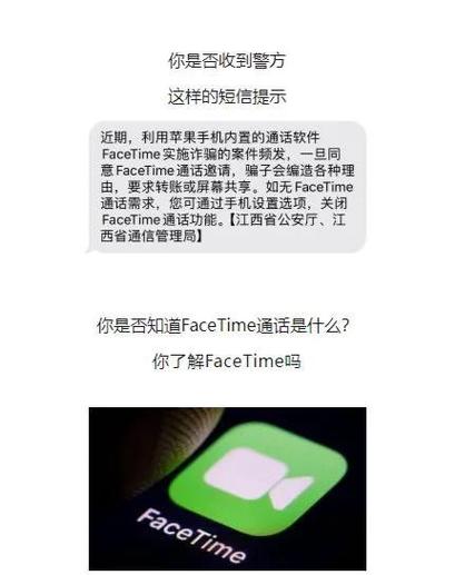 苹果手机总弹出facetime收费
