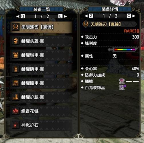 079双刀装备一览表图标