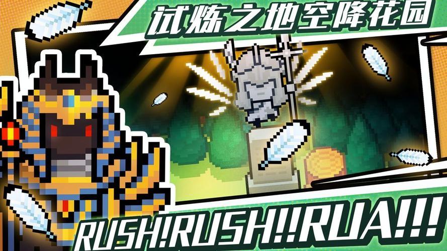 元气骑士2.2.6破解版缩略图