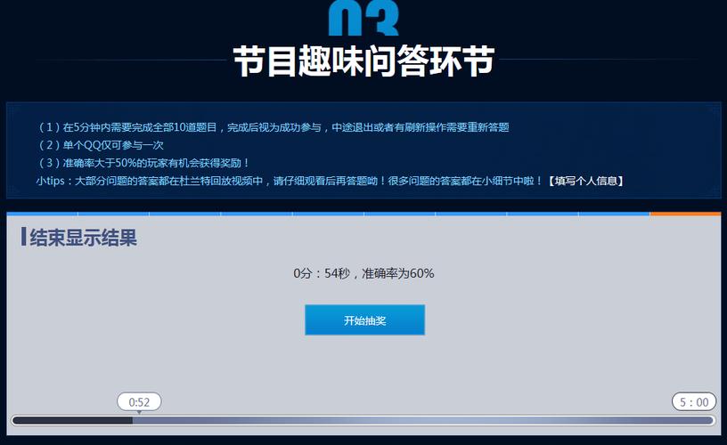 nba趣味问答