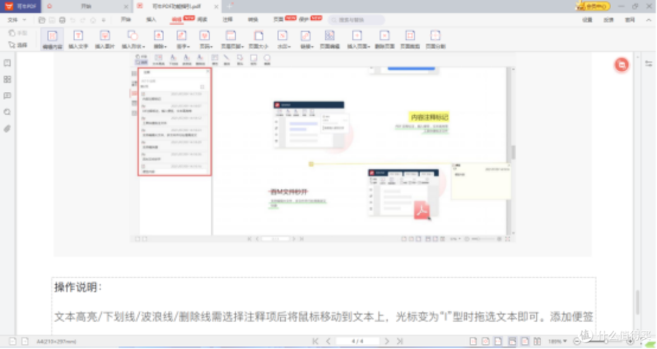 pdf合成免费软件图标