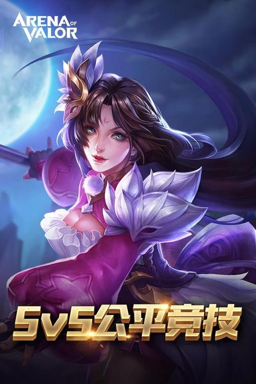 传说对决国际服下载手机版