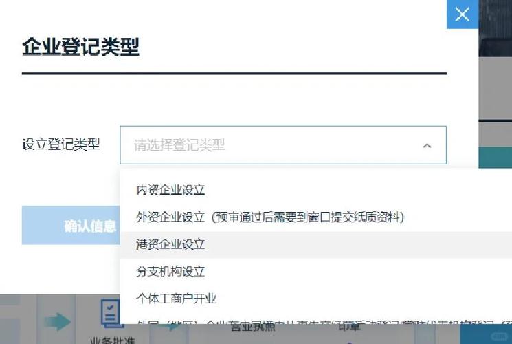 东莞市企业开办一网