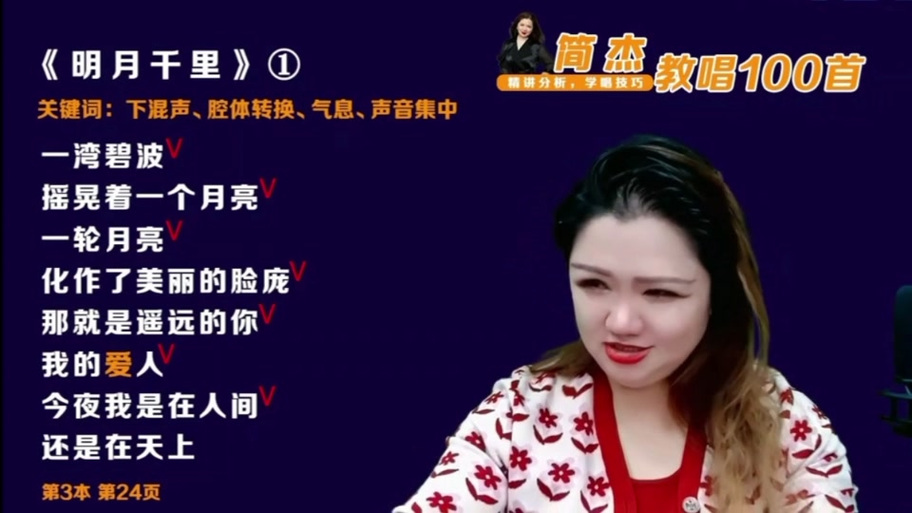 简老师教唱《月夜》