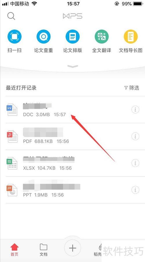 截屏文件存在哪里