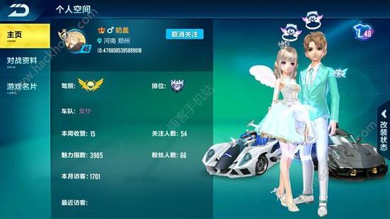 qq飞车名字里怎么加一横