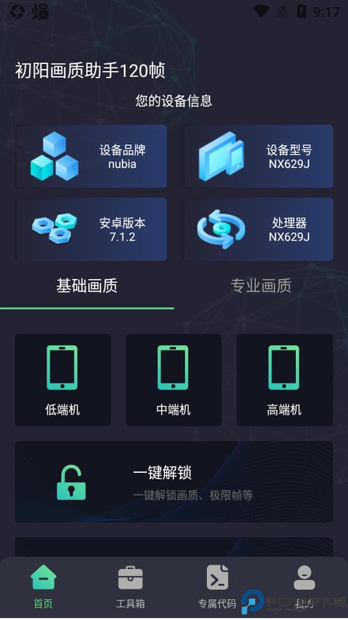 初阳工具箱1.0