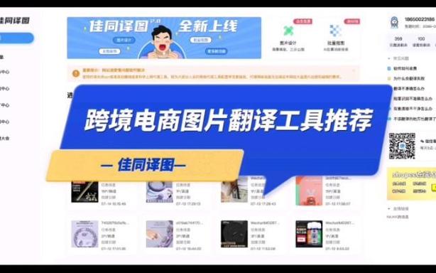 微信图片翻译功能在哪里缩略图