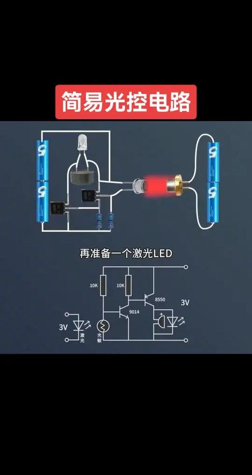 最简单的光控开关