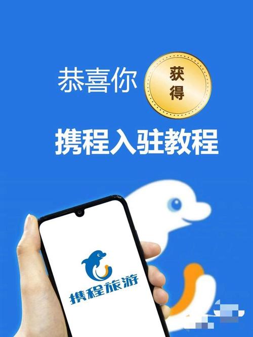 携程账号异常的解决方法