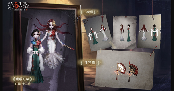 第五人格红蝶推演任务
