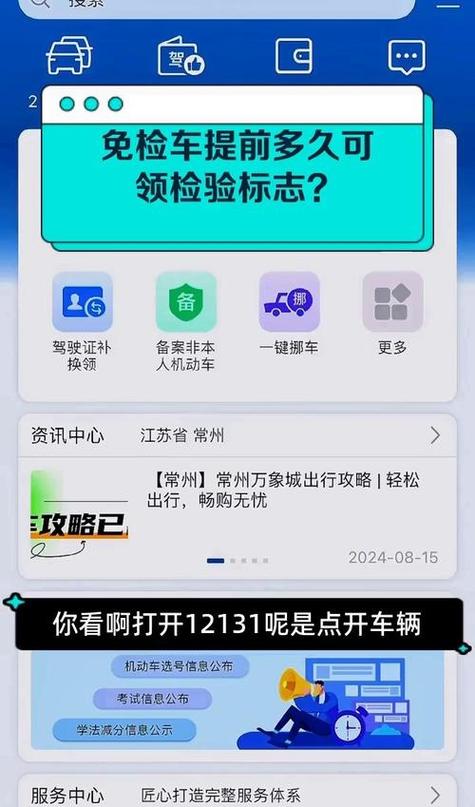 车辆免检标志提前多长时间领取