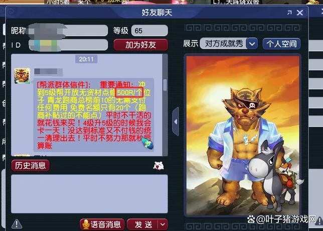 梦幻西游帮派抢红包技巧