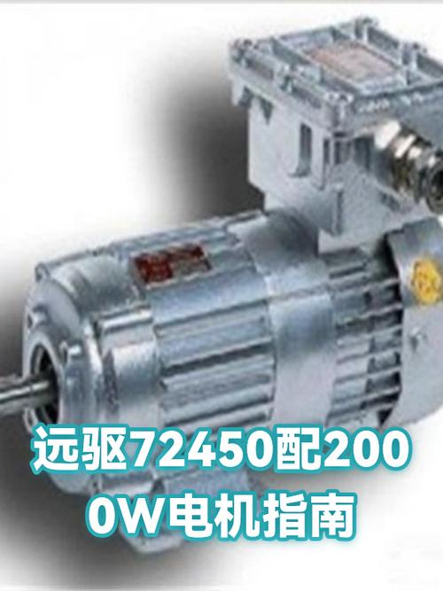 远驱72450最佳搭配