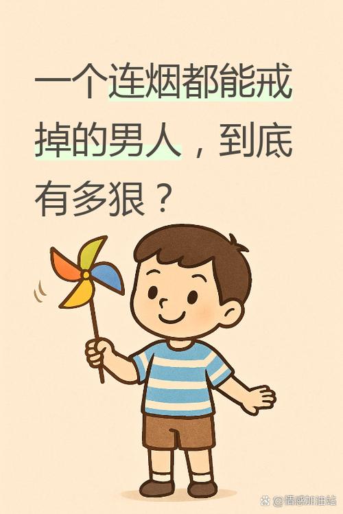 怎样才能把烟彻底戒掉