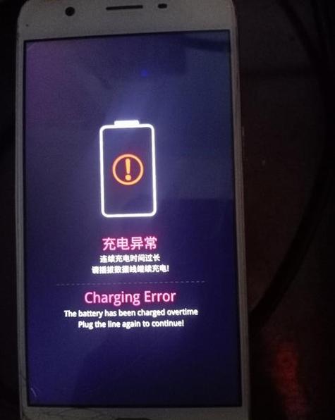 苹果手机没充电但是显示充电截图