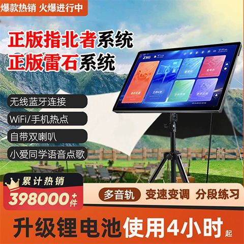 点歌机触摸屏没反应怎么办