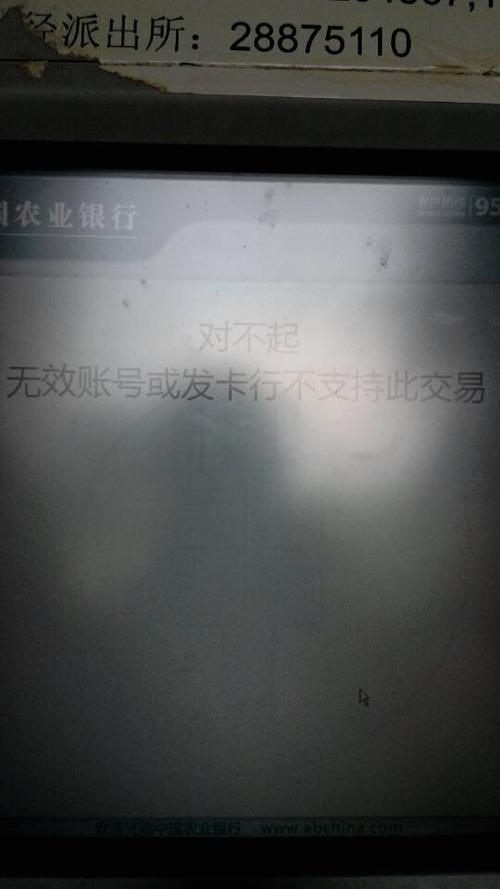 无效卡是怎么回事图标