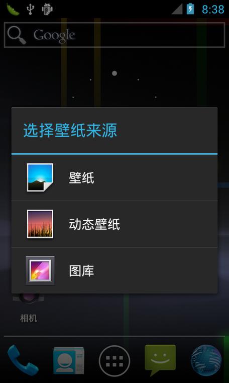 安卓4.0
