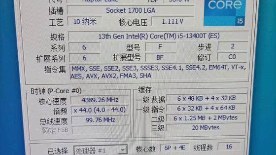 i513400核显什么水平