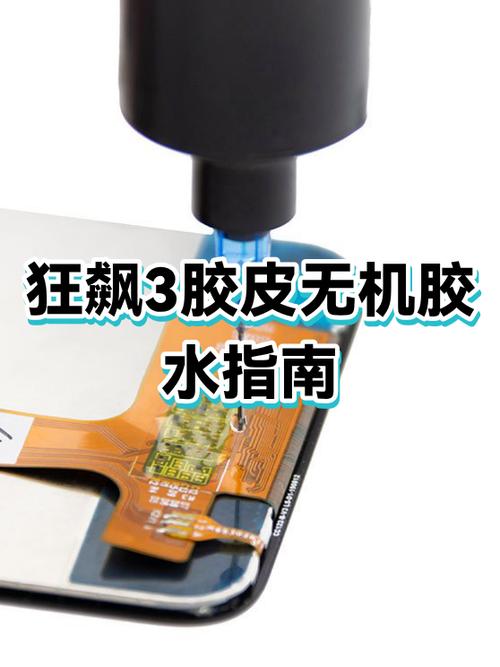 狂飙3多久换一次胶皮