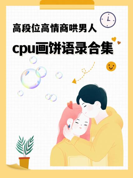 CPU烧了高情商怎么说